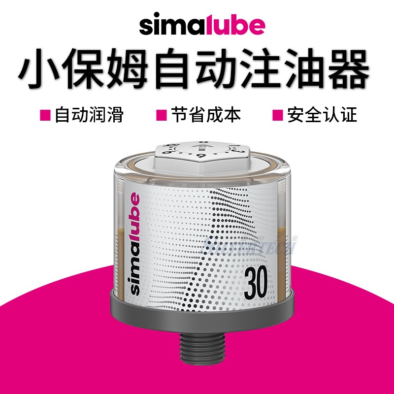 瑞士 simalube自动注油器SL02-30ML单点式小保姆原装进口防水注油器多角度安装