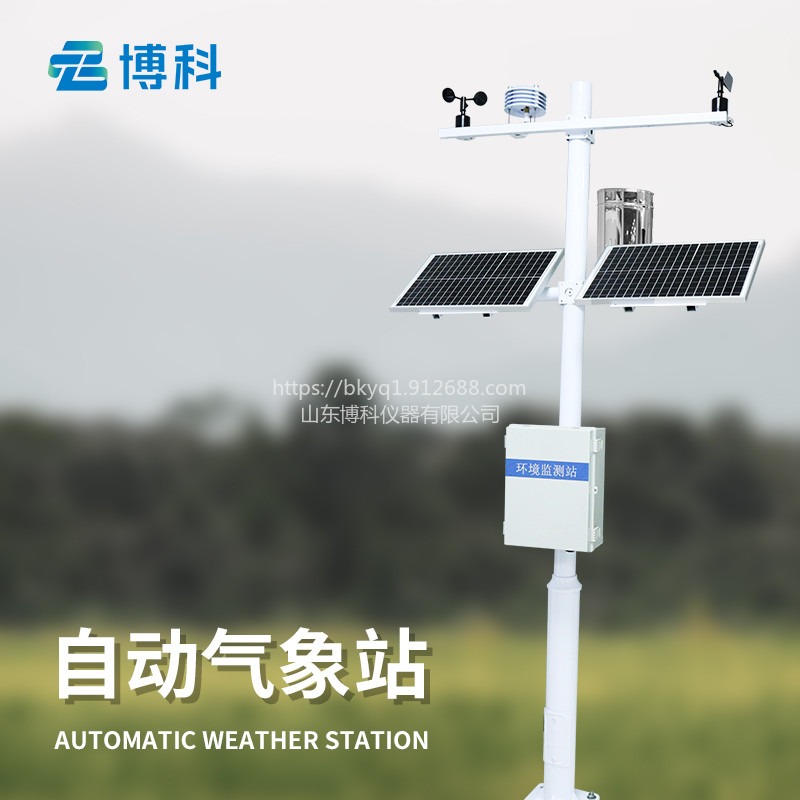 田间气象站 BK-QC10博科仪器   农业环境监测站 农业自动气象站图片