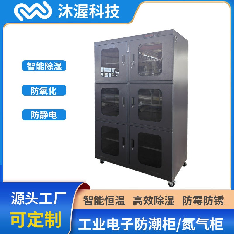 1400L电子防潮柜IC芯片元件工业智能氮气柜防静电防潮箱干燥柜