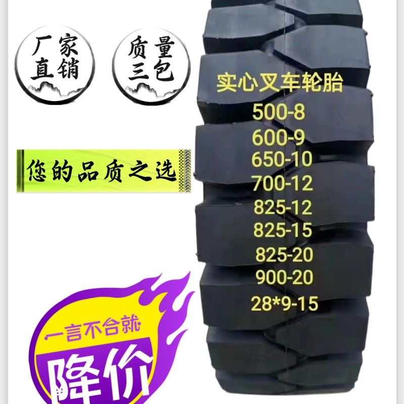 杭州3吨叉车轮胎289-15实心前轮载重耐磨免维护橡胶轮胎