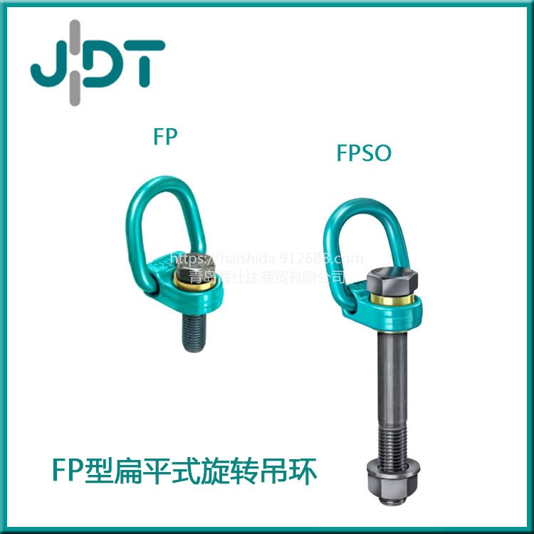 供应德国JDT正品模具吊环 风电吊环 FP型扁平式旋转吊环
