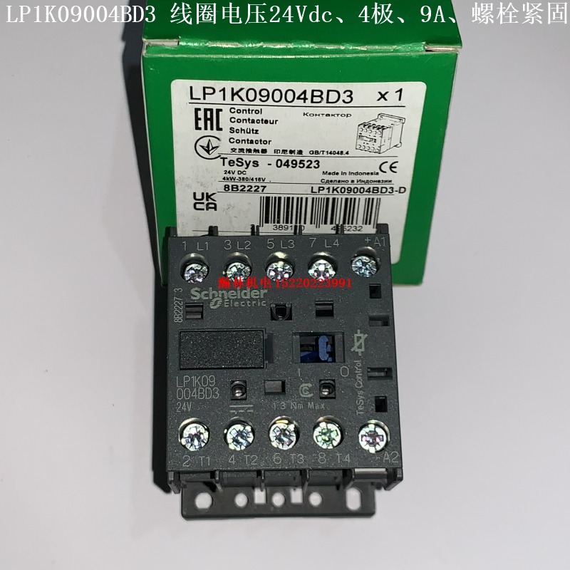 LP1K09004BD LP1K09004BD3 LP1K09004MD 施耐德四极接触器 9A、螺栓紧固