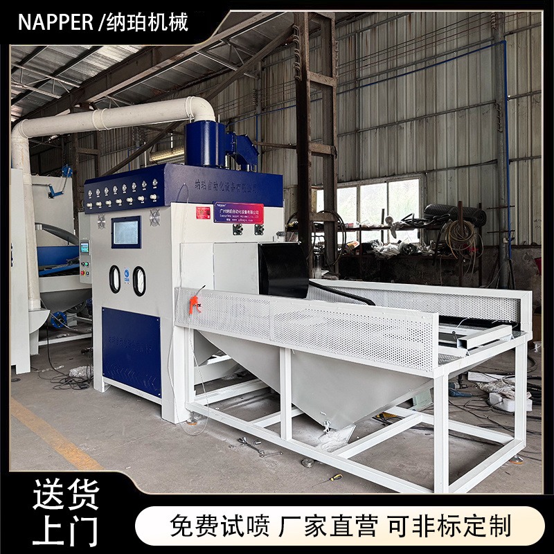 纳珀非标自动喷砂机 带台车自动进出转盘式模具专用喷沙机厂家