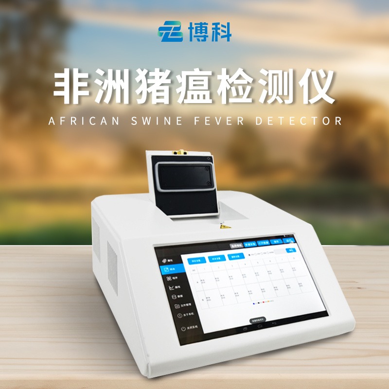 非洲猪瘟PCR检测仪  BK-PCR16博科仪器  非洲猪瘟检测仪 非洲猪瘟检测仪器图片