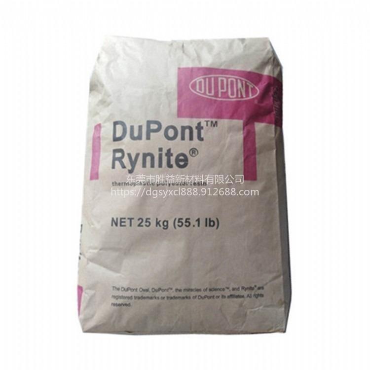 Rynite美国杜邦RE15022 加36玻纤PET RE15022增强级
