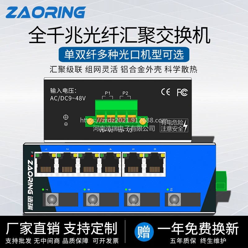 造瑞ZRS216千兆以太网网络交换机FC光口双电源冗余