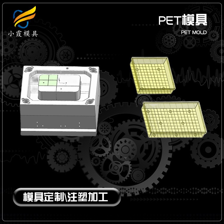 加工透明PS塑胶盒模具开模 加工PS注塑盒模具加工厂 浙江pet模具|PET模具工厂图片