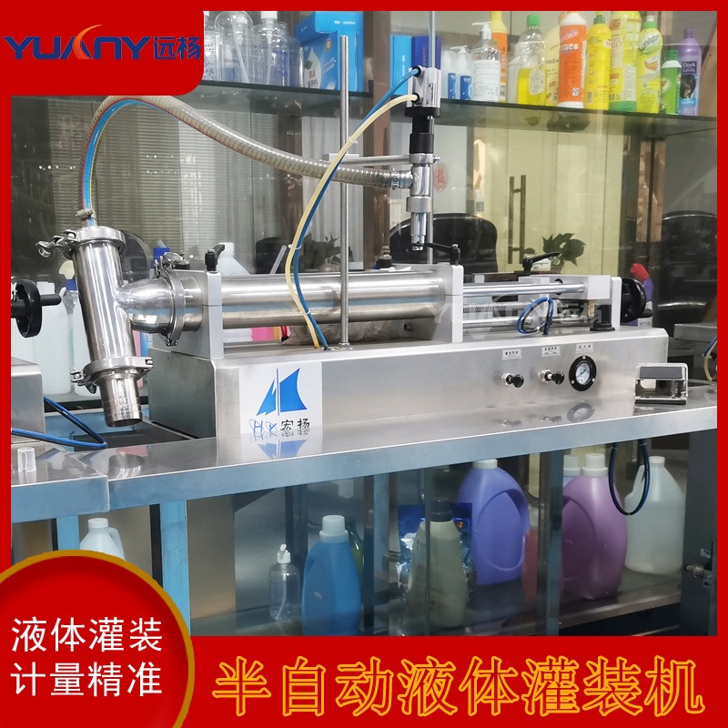 液体灌装机 半自动玻璃水分装机 单头气动灌装机 广州远杨