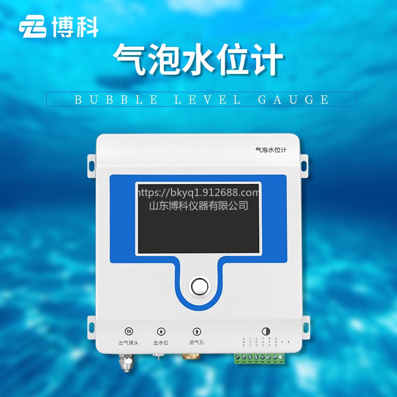 气泡式水位计  BK-QS1博科仪器 高精度智能型气泡式水位计
