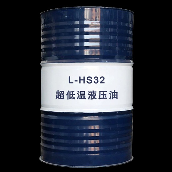 昆仑L-HS32超低温液压油