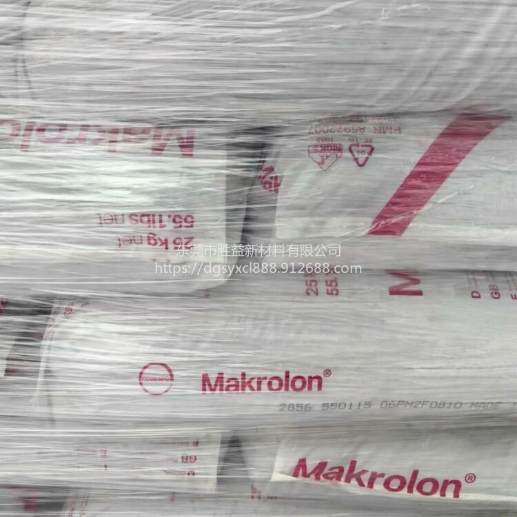 Makrolon科思创2258 食品级PC 2258蒸汽灭菌 聚碳酸酯