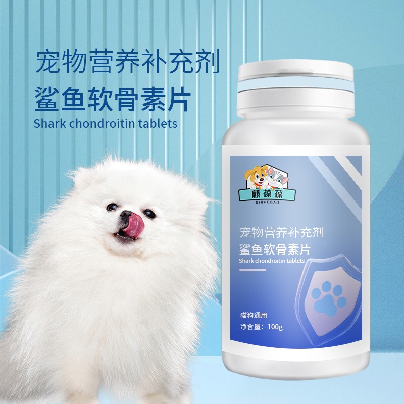鲨鱼软骨素片 犬猫通用 OEMODM 宠物食品 片剂生产灌装 配方加工定制