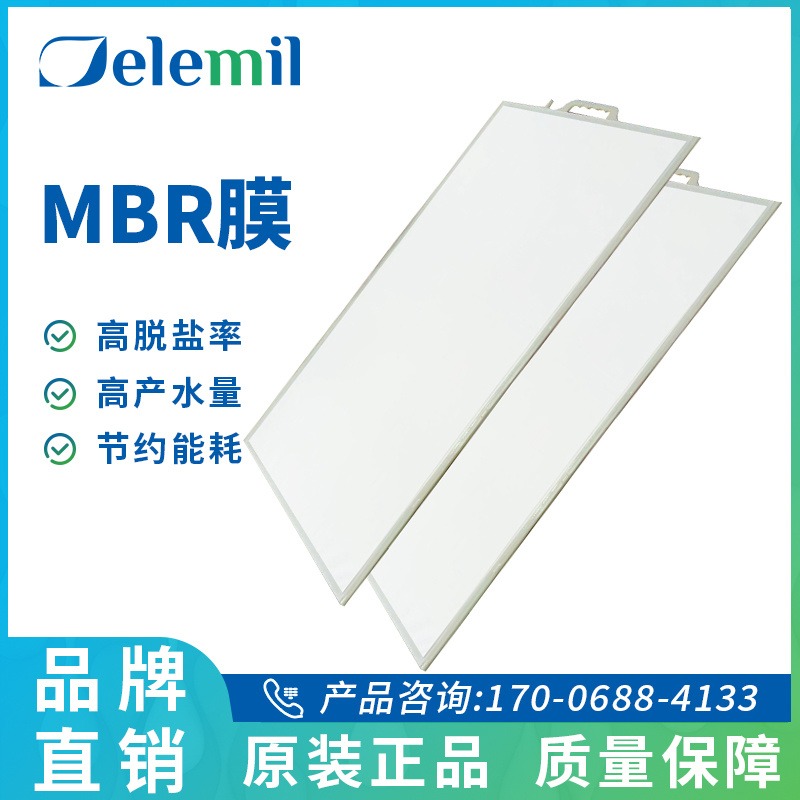 淮安mbr膜一体化设备 冷轧废水应用 MBR平板膜