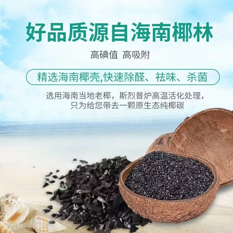 锐和原生冶金炭4-8椰壳活性炭