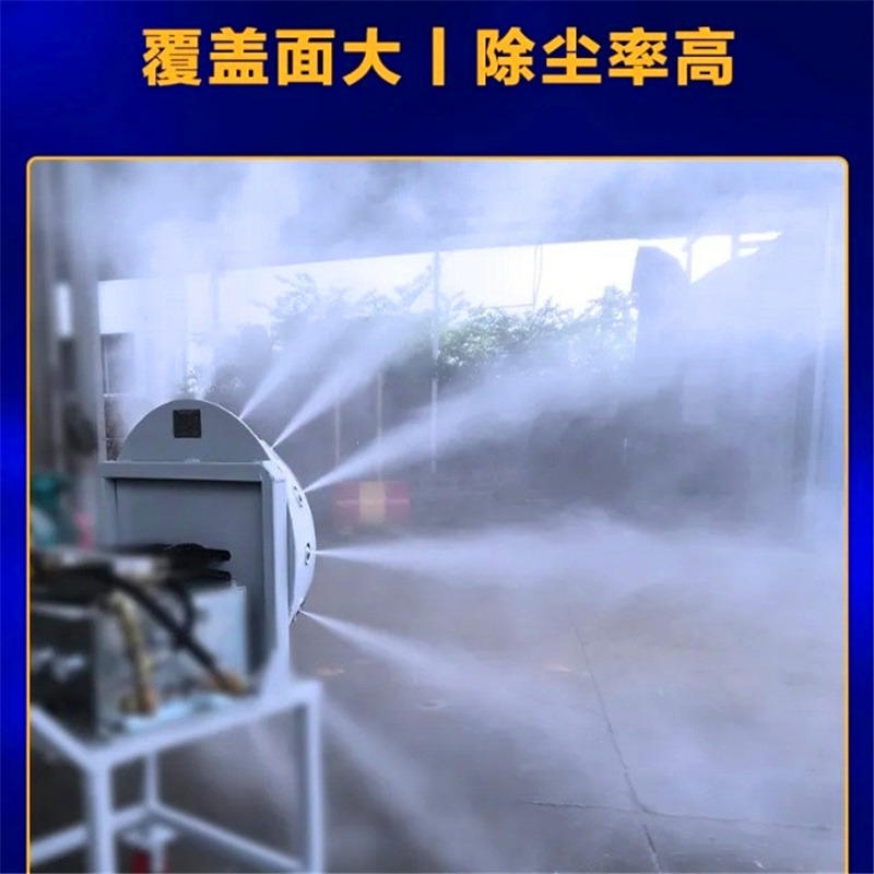 干雾抑尘装置 性能稳定 YD0.1/0.7干雾抑尘装置