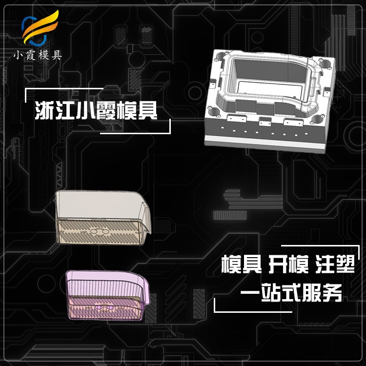 浙江pet模具厂  PS模具厂   设计PC置物盒模具工厂图片