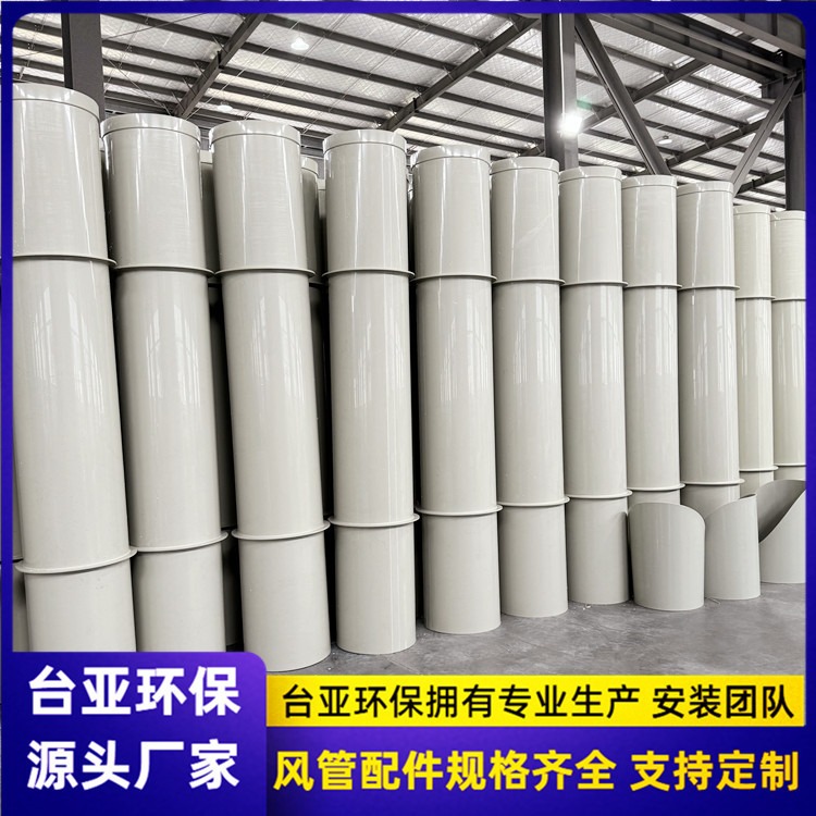 台亚环保 pp风管通风管道 大型pp管弯头 塑料管生产设备