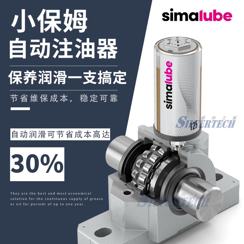 司马泰克瑞士进口单点式注油器SL04-125ML耐高温润滑脂单点式注油器 simalube/森玛图片