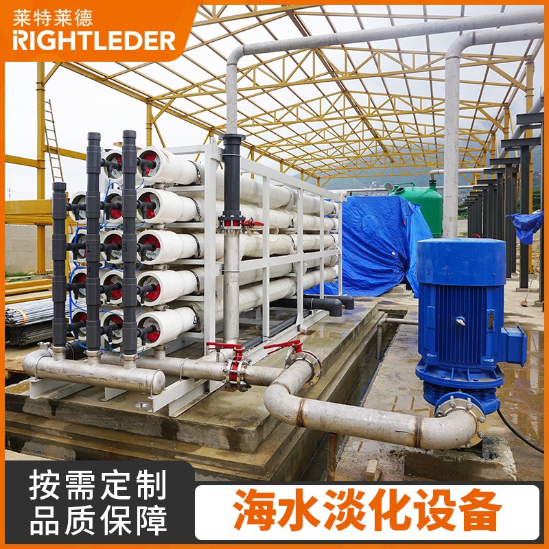 南京集装箱海水淡化设备 莱特莱德海水淡化系统