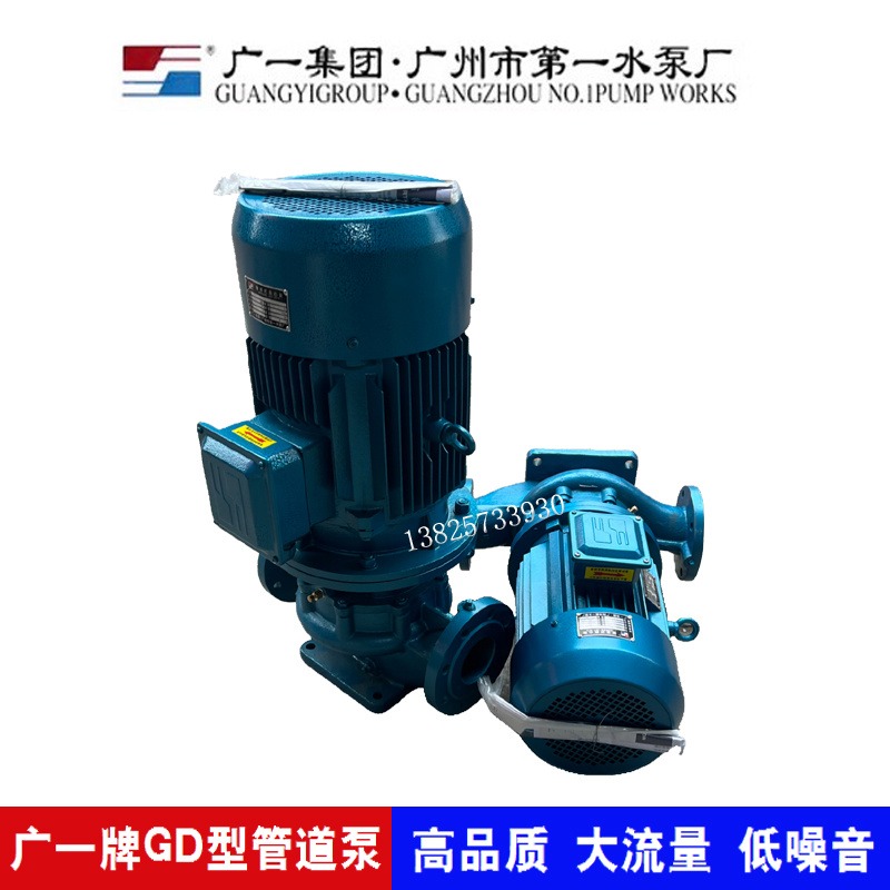 广一集团广州第水泵厂广一水泵管道式离心泵广一GD100-21管道泵水泵图片