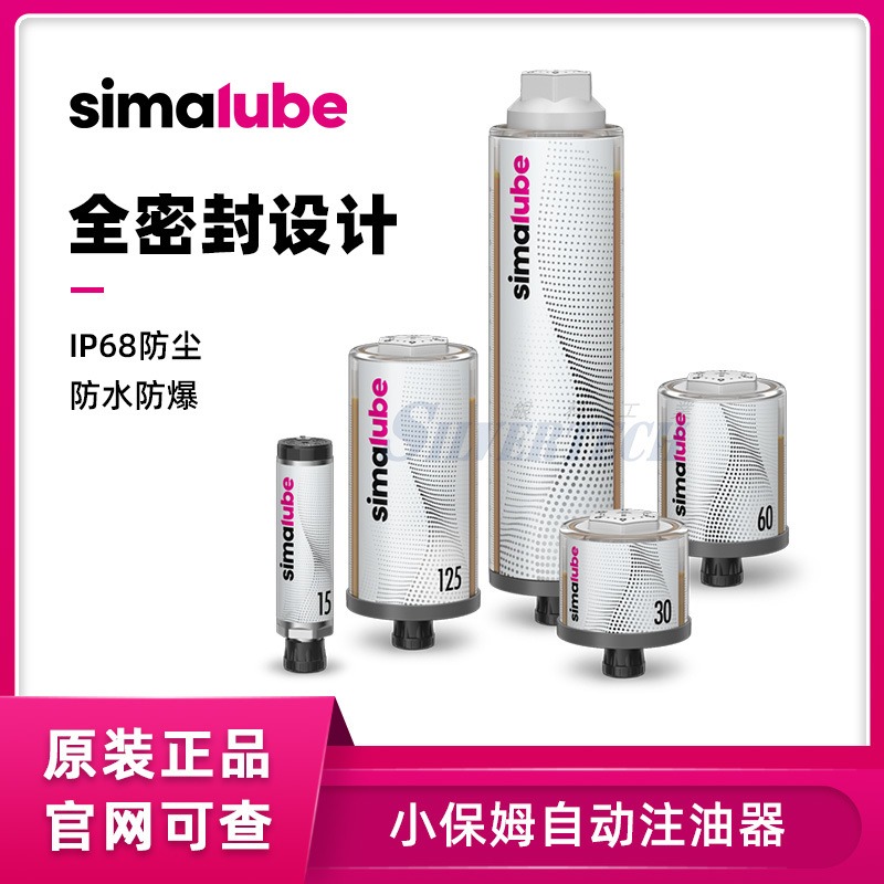自动注油器 单点式多规格型号齐全瑞士森玛小保姆空瓶SL00-125ML
