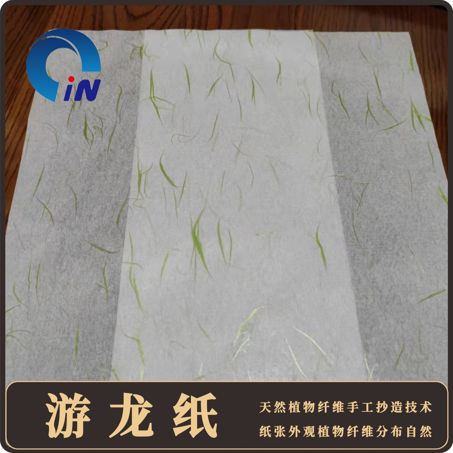 绿色环保节能品质优包装用纸植物纤维自然色彩绚丽游龙纸