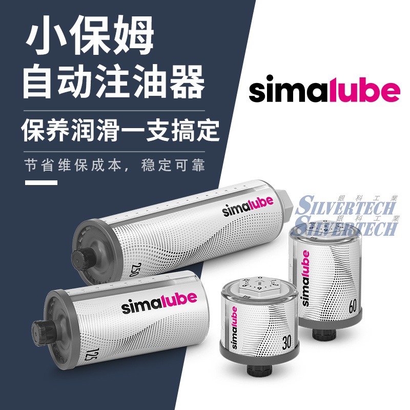 现货供应 耐高温润滑脂 自动注油器SL04-250瑞士simalube