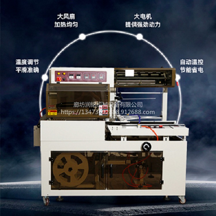 热收缩机 L450 提拉米苏热收缩机 全自动包装机 一分钟效率