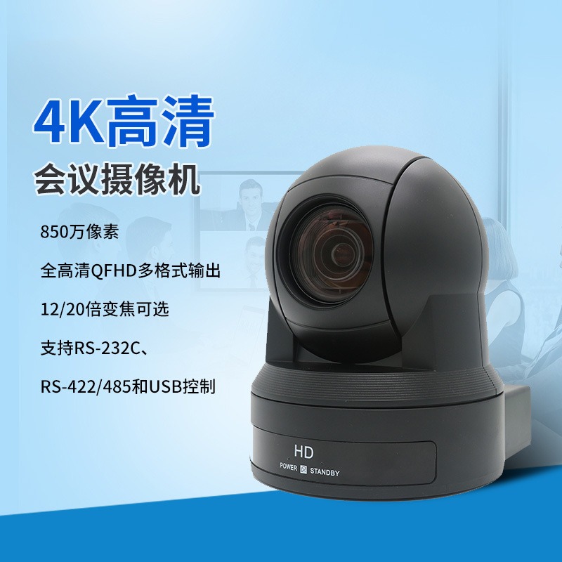 JINWEISHI/金微视JWS-HDG 4K超高清视频会议摄像机 HDMI/SDI/USB3.0/网络广角会议摄像机