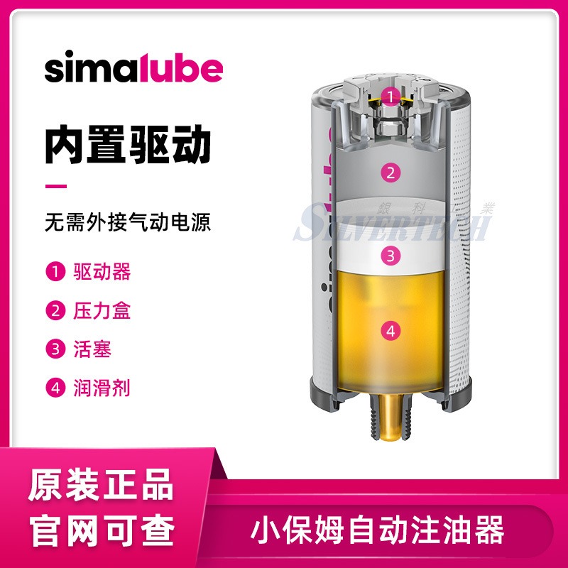 simalube森玛链条油润滑器自动注油器单点式SL02-250ML 防水防尘瑞士进口