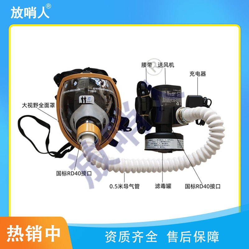 放哨人FSR0105X 便携式动力送风呼吸器 动力呼吸器  长管呼吸器配风机