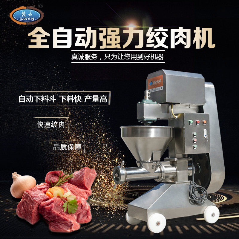 强力绞肉机 糯米机 糍粑机器 绞糯米的机器 鸡骨架绞碎机 果蔬绞肉机