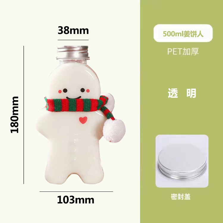 姜饼人奶茶瓶透明卡通果汁饮料瓶冷泡瓶一次性食品级外卖塑料瓶华贸塑业源头厂家
