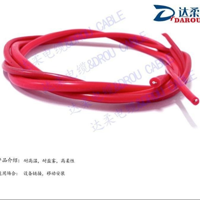 达柔特种耐温-60℃+200℃特软硅橡胶耐高温电缆 UL认证 耐油阻燃 2468 10 12 14AWG