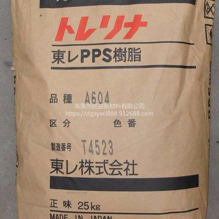 高流动PPS-GF30日本东丽A503-F1 加纤PPS A503-F1 玻纤30%增强