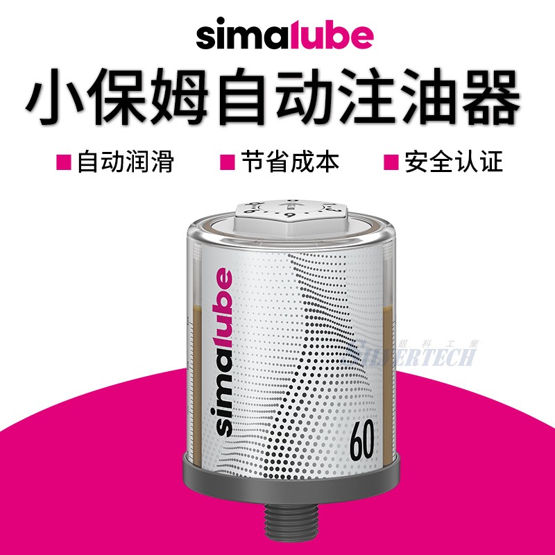 瑞士森马simalube 瑞士原装进口自动注油器小保姆循环使用单点式注油 SL01-60ML