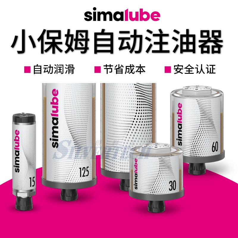 SL04-30ML自动注油器单点式森玛simalube小保姆注油器