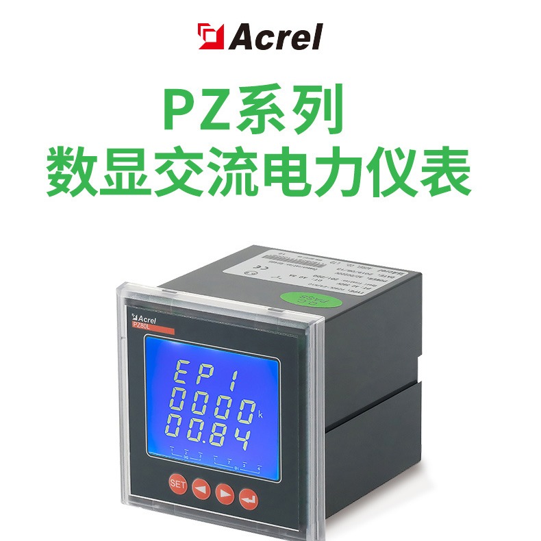 安科瑞 PZ96L-AI3/C 三相电流表 液晶显示可编程多功能电力仪表 厂家直销