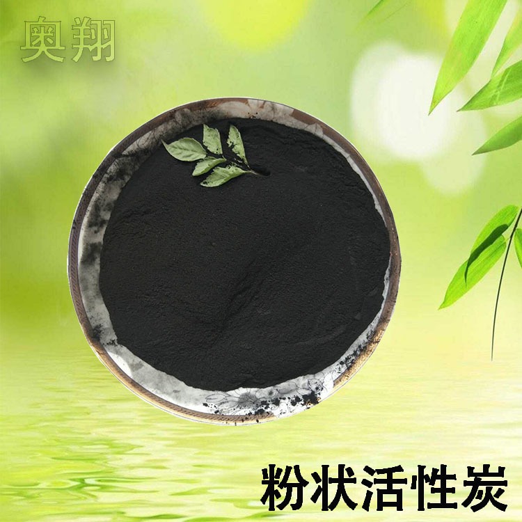 润滑油柴油脱色粉状活性炭 煤质粉状活性炭亚兰5-16ml