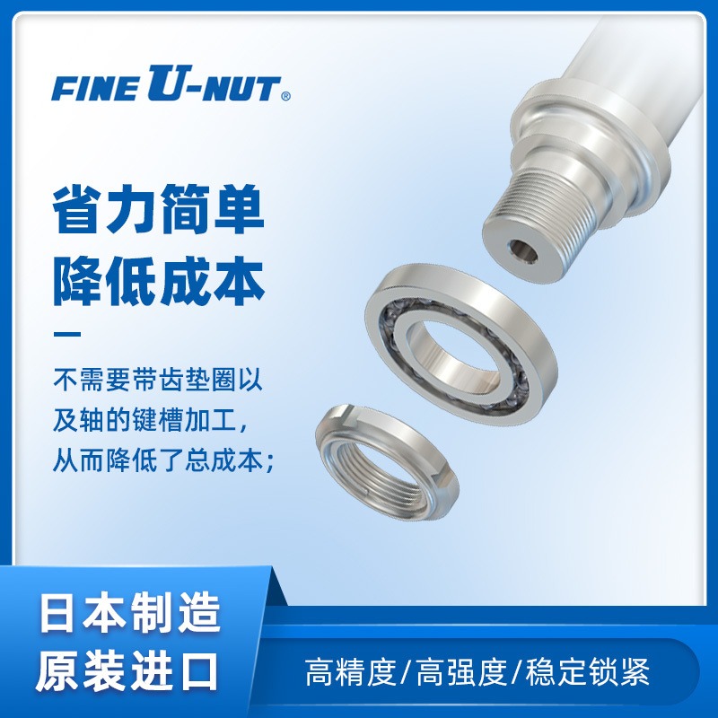 Fuji/富士 FUN11SS圆螺母轴承专用防松止退锁母低碳钢材质锁紧螺母日本原厂进口