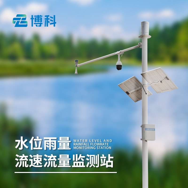 水位雨量监测仪  博科仪器 BK-SW4 水情监测系统 自动雷达水位雨量监测系统