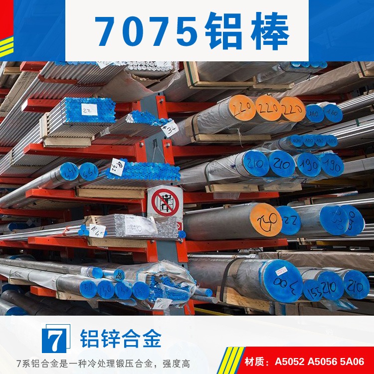 加藤现货销售7075铝棒 精拉研磨航空铝A7075铝圆棒
