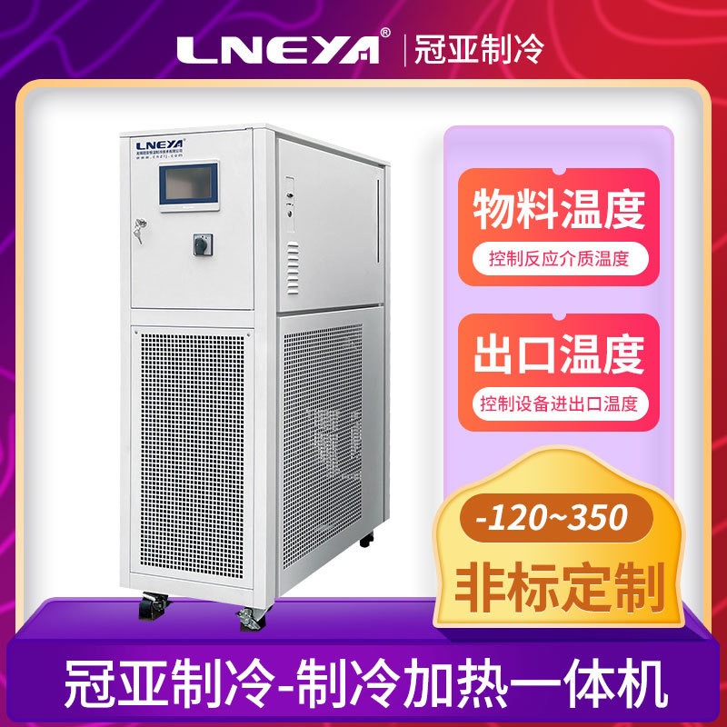 实验室导热油密闭循环加热器 流体温控系统