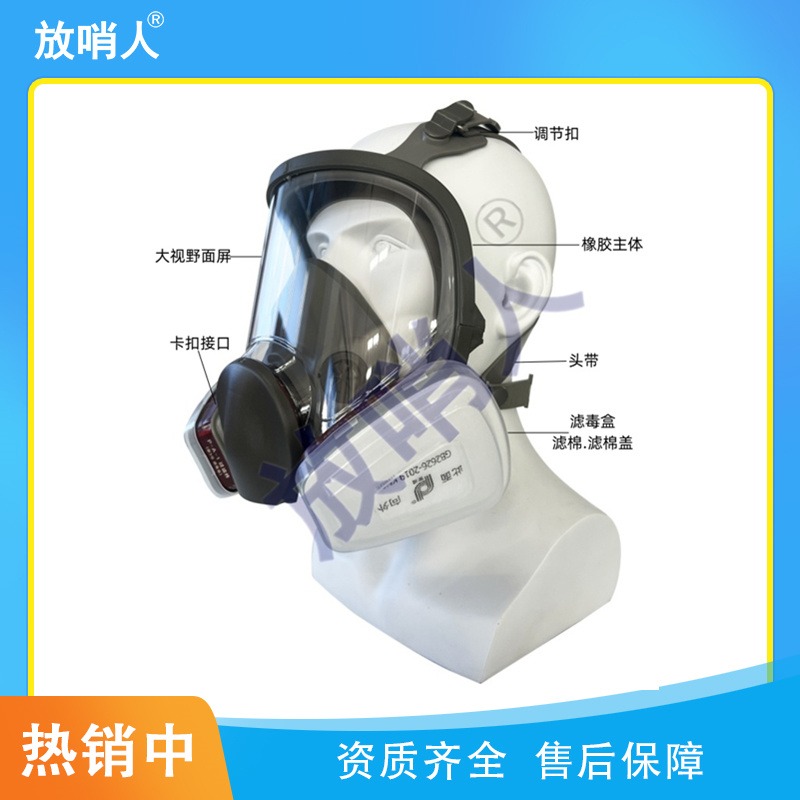 放哨人 FSRA0402  防毒面罩 防毒全面罩 两用球形防毒面具  大眼窗防毒面具   直接式过滤式呼吸器