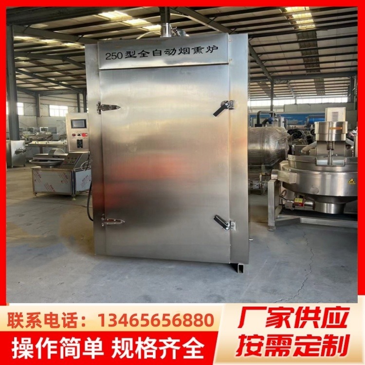 义康牌YX-250型多宝鱼熏烤箱   全自动蒜蓉肠烟熏炉   商用大型腊肉加工设备