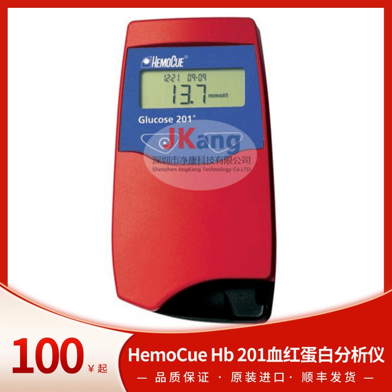 瑞典HemoCue Hb 201+血红蛋白分析仪
