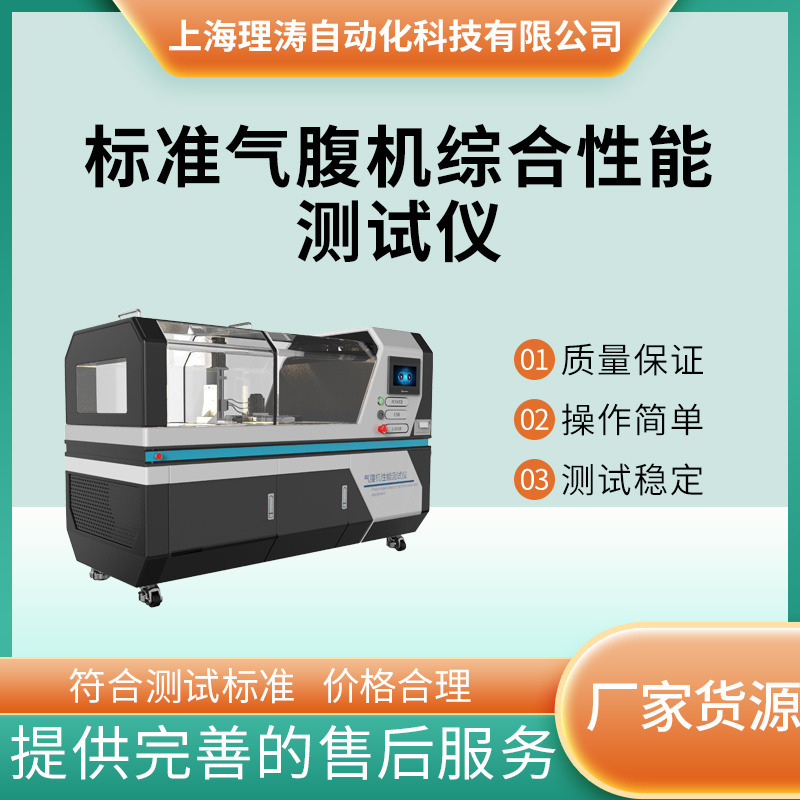 非医疗 标准气腹机综合性能测试仪 YY0843-2011 气压传感器 理涛 LT-Z307