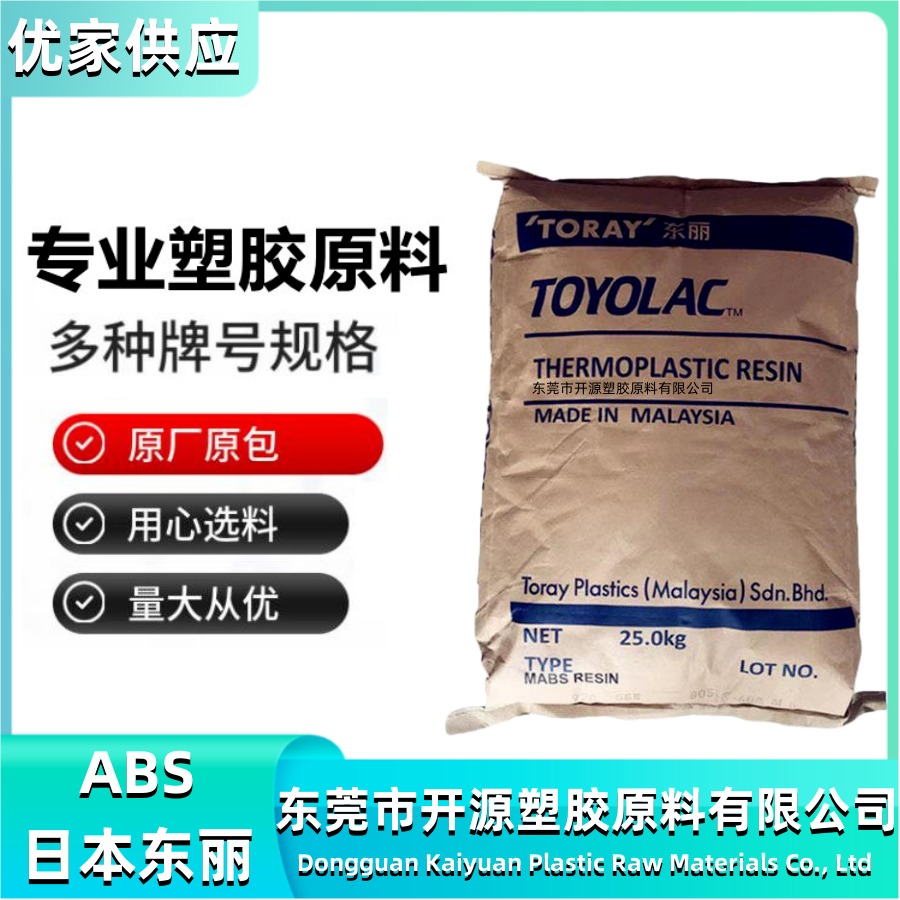 电动工具 工业机械 AX05 ABS 日本东丽 耐候 抗化学性 塑胶原料